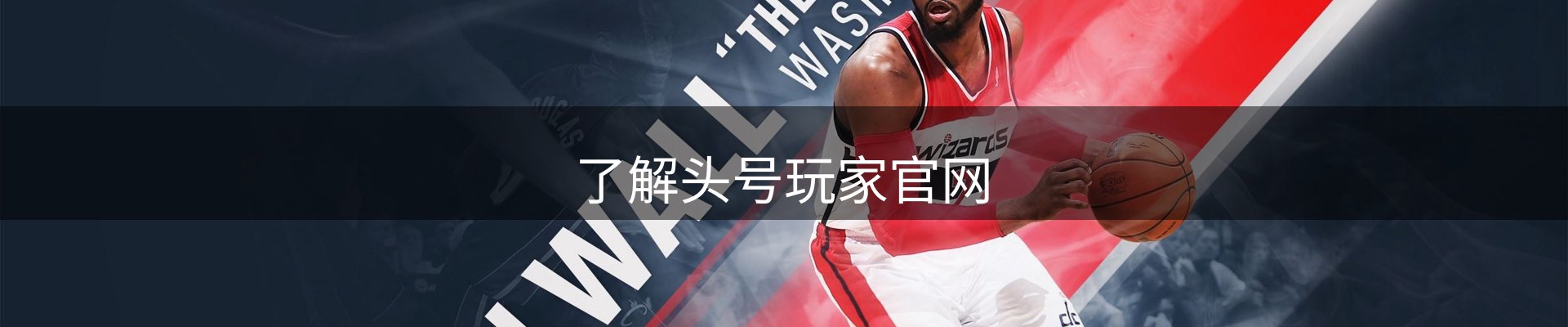 了解头号玩家官网