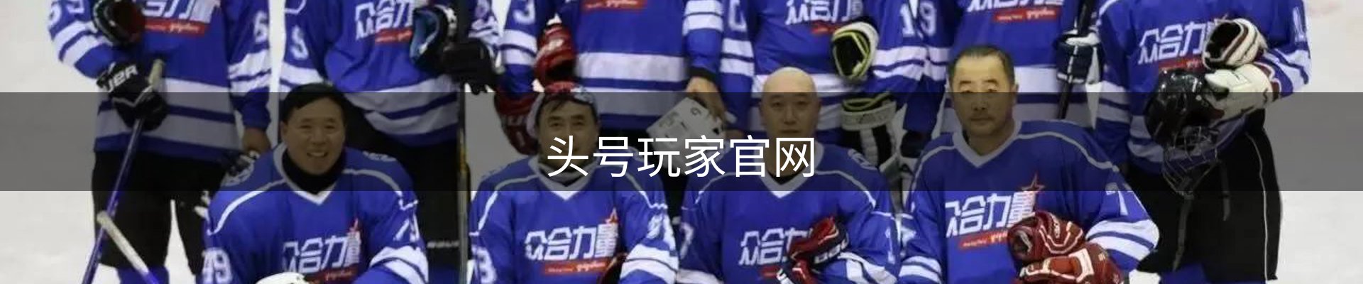 头号玩家官网